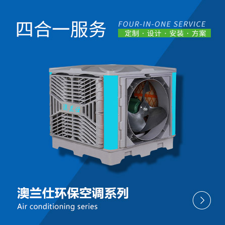 省電空調(diào)