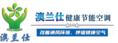 東莞環(huán)保空調(diào)_工業(yè)冷風(fēng)機(jī)_水冷空調(diào)_工業(yè)大風(fēng)扇_澳蘭仕廠(chǎng)房通風(fēng)降溫設(shè)備