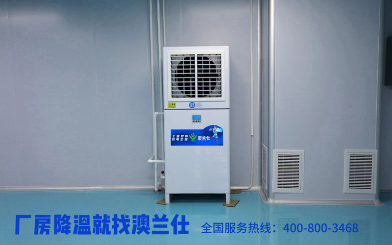 澳蘭仕省電空調(diào)案例