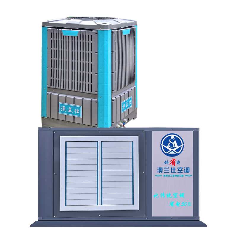 單冷吊裝軸流機(jī)蒸發(fā)式省電空調(diào)