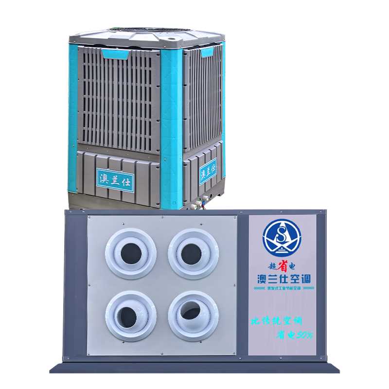 單冷吊裝射流機(jī)蒸發(fā)式省電空調(diào)