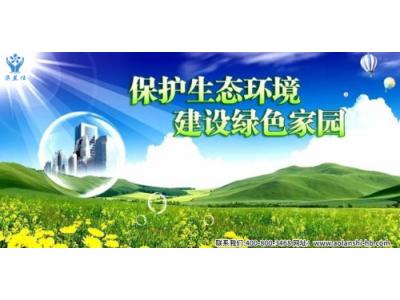 保護(hù)生態(tài)環(huán)境的重要非凡意義